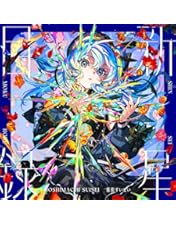 星街すいせい 2ndソロライブ Shout in Crisis Blu-ray Amazon.co.jp: 【限定特典クリアポスター付き】 星街すいせい